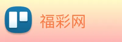 福彩网 logo